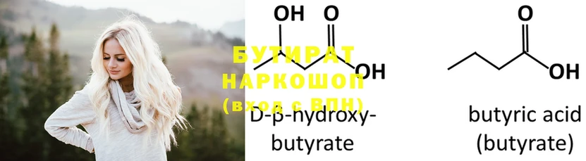 как найти наркотики  Всеволожск  БУТИРАТ 99% 