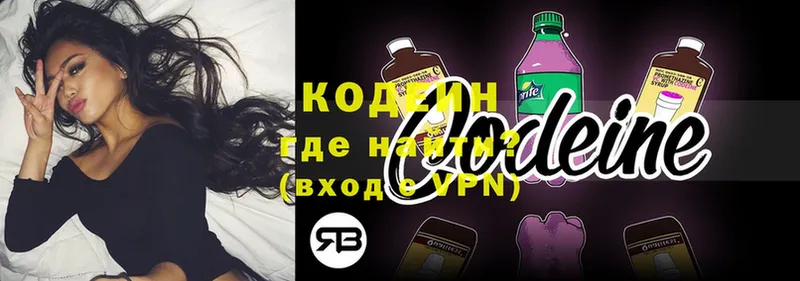 Кодеиновый сироп Lean Purple Drank  hydra ССЫЛКА  Всеволожск  где купить наркоту 