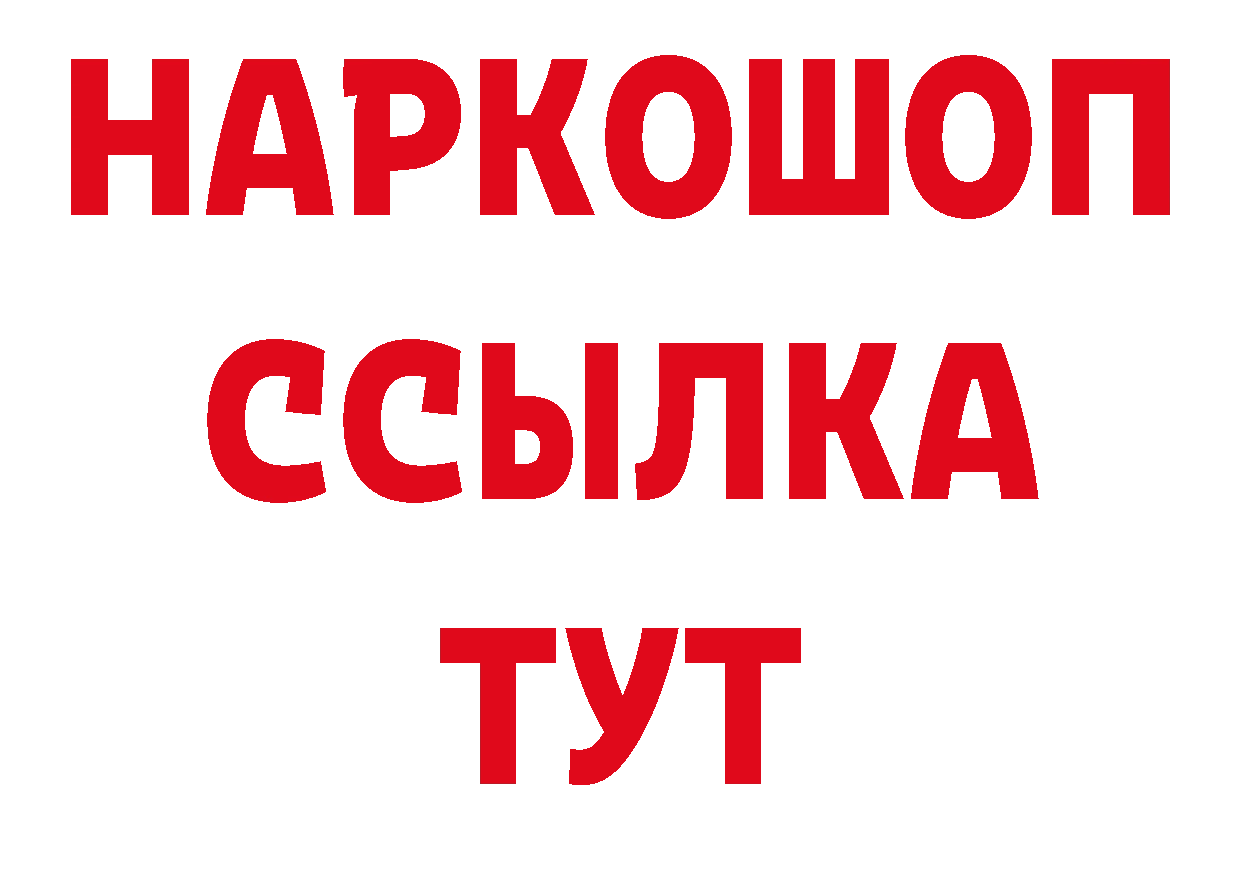 Героин VHQ tor нарко площадка гидра Всеволожск